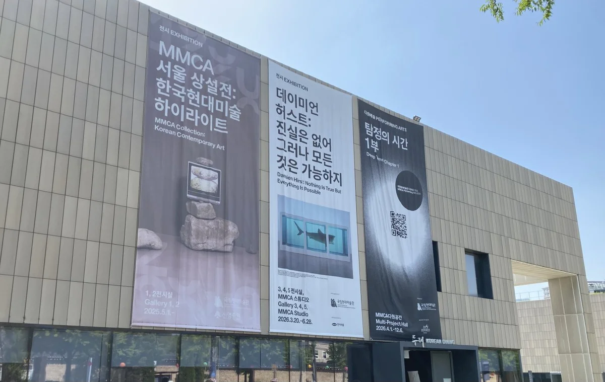 데이미언 허스트와 국립현대미술관이 공모한 학살극